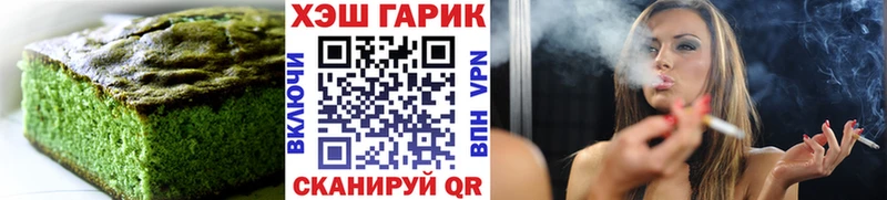 Печенье с ТГК марихуана  купить закладку  гидра сайт  Власиха 