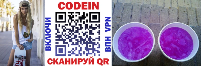 KRAKEN вход Власиха Codein напиток Lean (лин)
