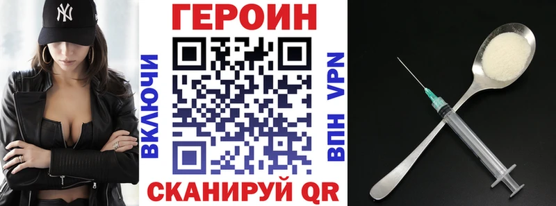 где купить наркоту  Власиха  Героин герыч 