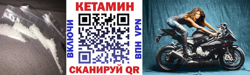 КЕТАМИН VHQ Власиха