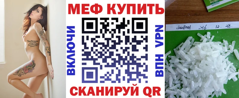 МЕФ кристаллы  где купить наркоту  Власиха 