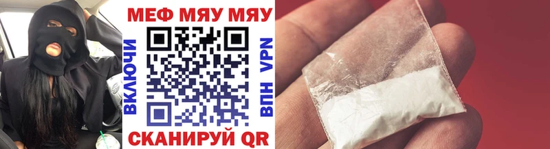 Мефедрон кристаллы Власиха